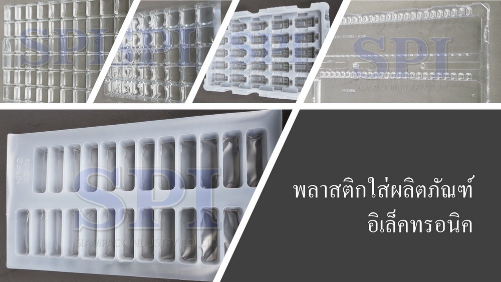 ถาดพลาสติกอีเล็คทรอนิกส์