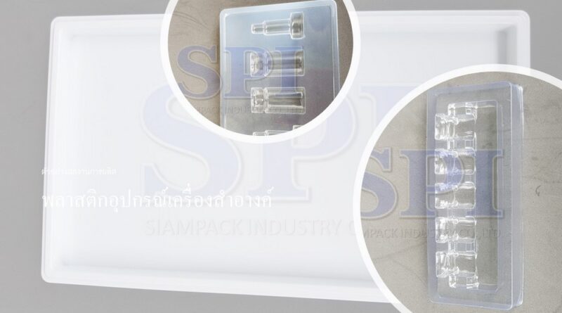 ถาดพลาสติกใส่เครื่องมือแพทย์