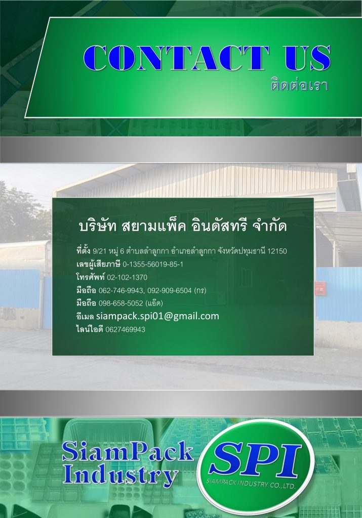 โปรไฟล์บริษัท